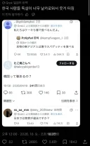 “한국에도 젓가락 있어?”