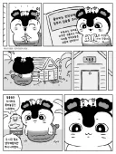 치이카와) 좋아하는 아이에게 일부러 심술을 부려보자