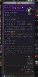 신화 고래 갑옷 ㅋ