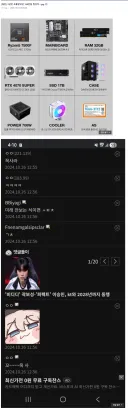 2년전 조롱받았던 150만원 컴견적....jpg
