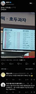 휴게소 음식이 확 내린 이유