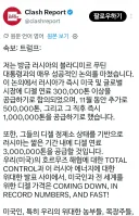 펌) 미국, 러시아로부터 디젤 연료 대량 수입 합의