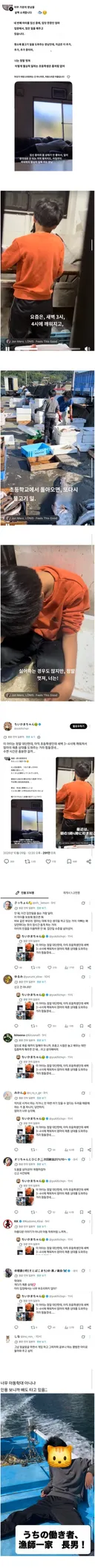 초등학생 장남이 자랑스러운 일본 엄마