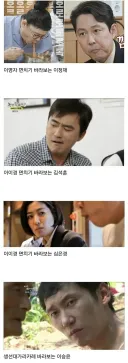예능 4대 찐표정