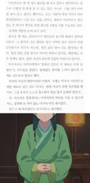 약사의혼잣말) 여주의 미친 임신 희망사유.jpg