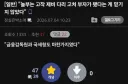 세금은 피하지 못하는 흥부
