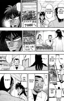 카이지) 마스터 듀얼을 입문하는 만화.manhwa