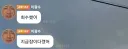 버블 사용하다 충격 먹은 광수.ilbe