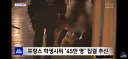 현재 프랑스 45만명 초대규모 학교 시위 근황.