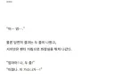 웹소)히로인이 임신인거알고 나온 대사가웃기네