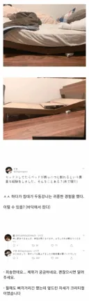 섹스 도중 침대를 박살낸 남자친구.jpg
