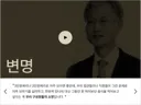 조희대 대법원장의 '소망' 업무추진비 식당 지도 공개