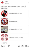 100억 받고 평생 금지 당해야 한다면?