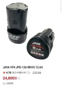 전동 드릴 선택 장애 오네요