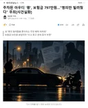 주차된 아우디 '쾅', 보험금 797만원..명의만 빌려줬다 무죄