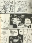 만화 부모 중 상당한 막장 쓰레기 부모.JPG