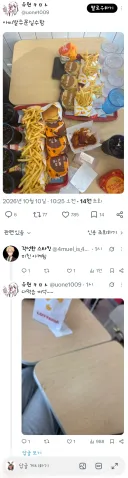 주문 실수 했다는 트위터인