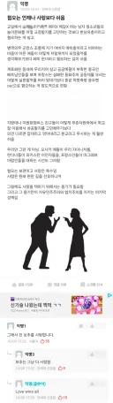 혐오는 언제나 사랑보다 쉽다.jpg