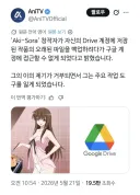 구글 클라우드 이거 진짜면 큰 문제아님?