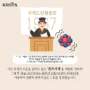 앞으로 새롭게 정립될 가능성이 높은 1초의 개념