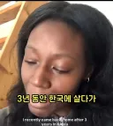 한국에서 3년 살다가 자기나라로 간 누나가 오열하는 이유...