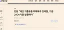 태안 기름유출  현 상황~