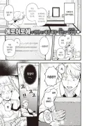 아버지가 남긴 사채를 몸으로 갚는 이야기.manhwa