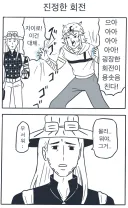 죠죠) 스틸볼런 4화 감상평