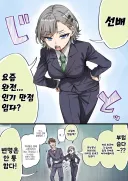 요괴 고양이를 질투하는 회사 후배.manhwa
