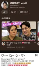 조회수 500만 돌파한 명예영국인 신디❤️케빈 영상