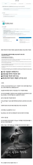 한국형 glp-1 에페 패스트 트랙 심사통과가 웃긴이유