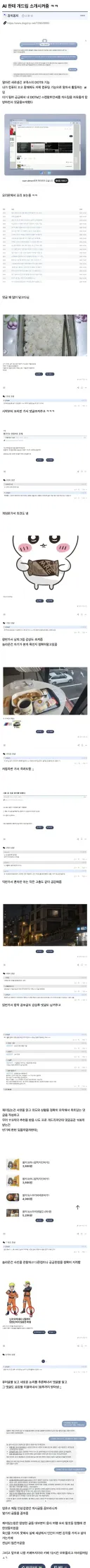 오싹오싹 개인도 가능해진 죽은 인터넷 이론…jpg