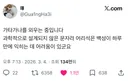 한국인들은 사랑받고 자란 백성 티 난다… .twt