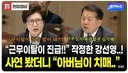 방첩사 근무이탈 장교가 중령 1차 진급