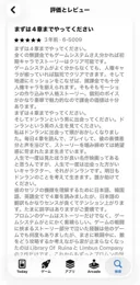 (림버스) 일본 유저들이 납득한 리뷰