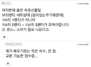 여성에게 속옷 선물할 때 꿀팁.jpg