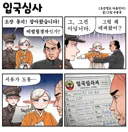 조선엘프)입국심사