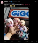 트릭컬) 인형뽑기에서 전부 다 뽑아버린 일본 교주