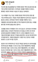 고종석 작가님 페이스북.jpg