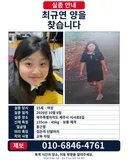 제주도에서  15세 소녀 실종