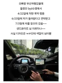 어느 눈나의 BYD 수리 기행기