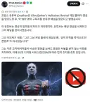 역대급 수위로 나온 헬레이저 게임판으로 유튜버들 채널 삭제 정지 속출.