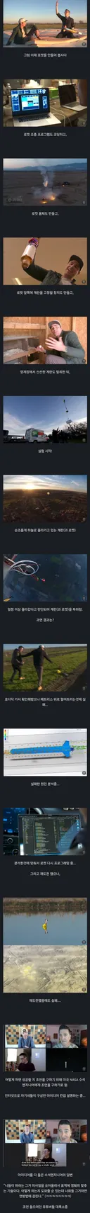 우주에다 쏜 계란을 특정 위치에 떨구는 기술을 개발하면 안 되는 이유