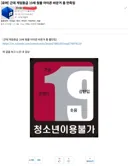 새로 바뀐 청불 등급 아이콘이 맘에 든다는 루리웹.ruliweb