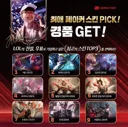 페이커의 위엄