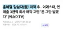 여에스더 아지매 건강식품 드시는 분 계신가요?