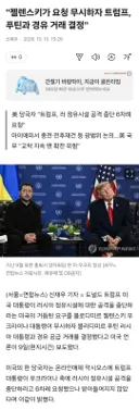 어디 미국한테도 헛소리하며 지랄해 보시지