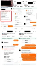 실시간 당근 빌런...