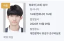 대전에서 16세 소년 실종