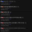 도대체 글을 얼마나 싸지르는거야?